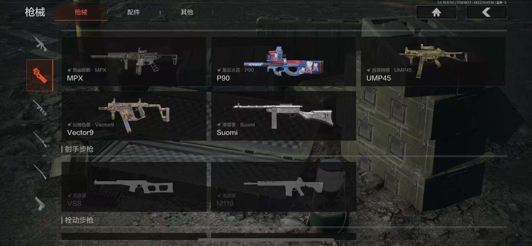 AQQM315208暗区突围账号详情图13