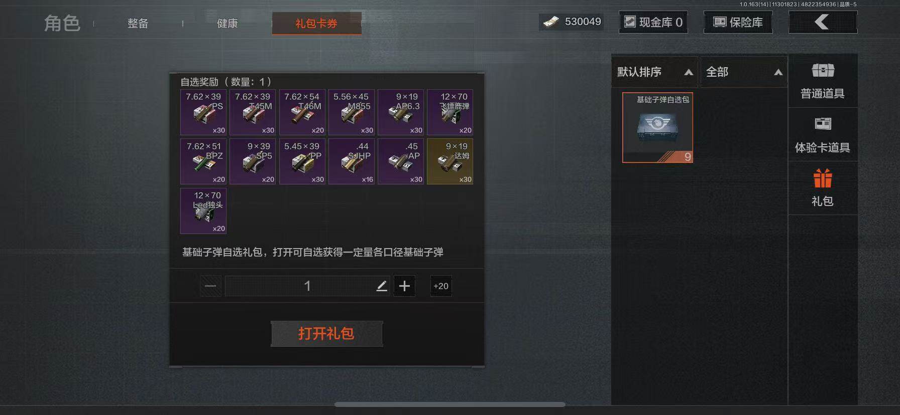 AQQM315208暗区突围账号详情图14