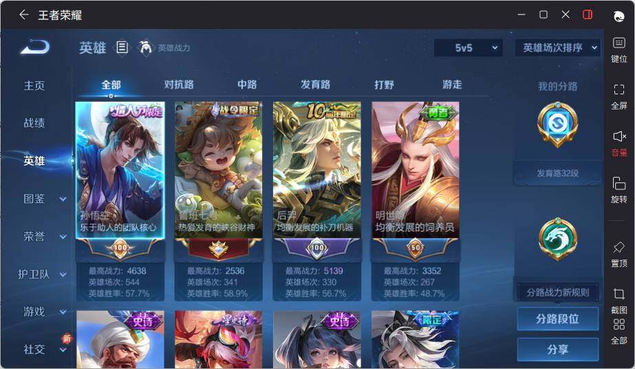 WZLX3399831王者荣耀账号详情图8