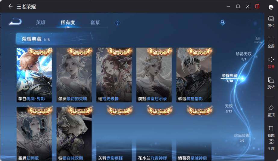 WZLX3399831王者荣耀账号详情图11