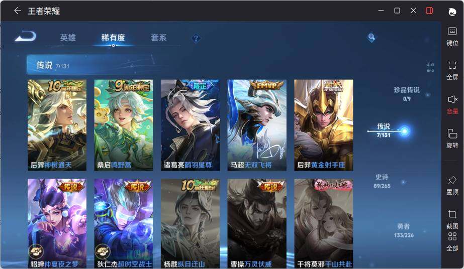 WZLX3399831王者荣耀账号详情图12