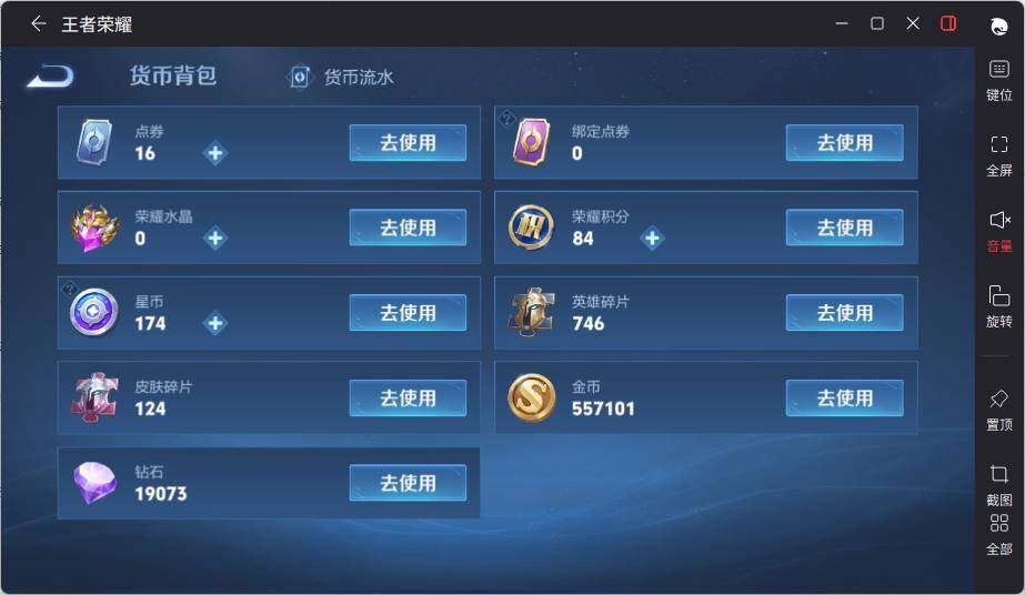 WZLX3399831王者荣耀账号详情图16