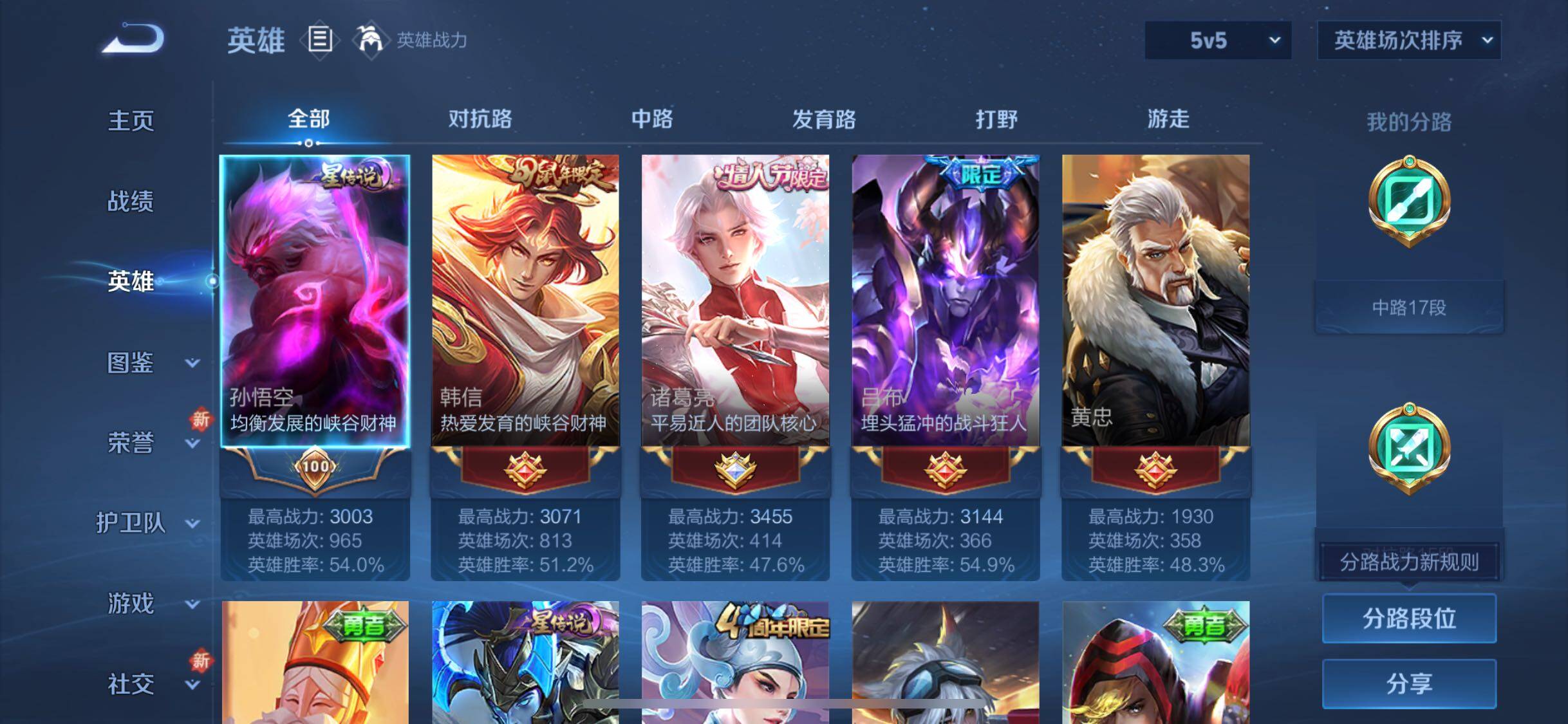 WZQM3405419王者荣耀账号详情图7