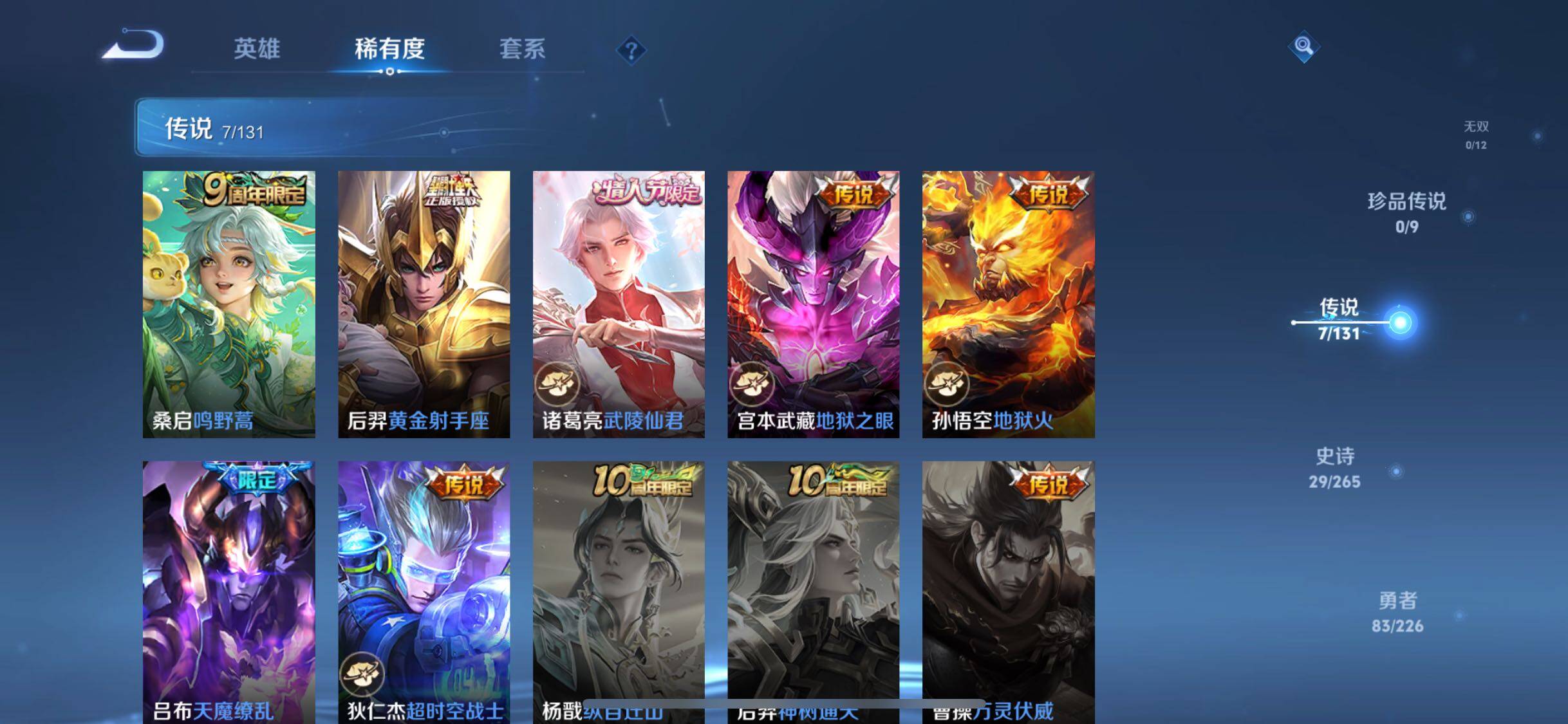 WZQM3405419王者荣耀账号详情图10