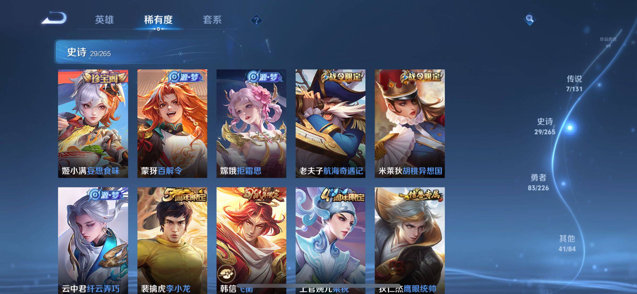 WZQM3405419王者荣耀账号详情图9