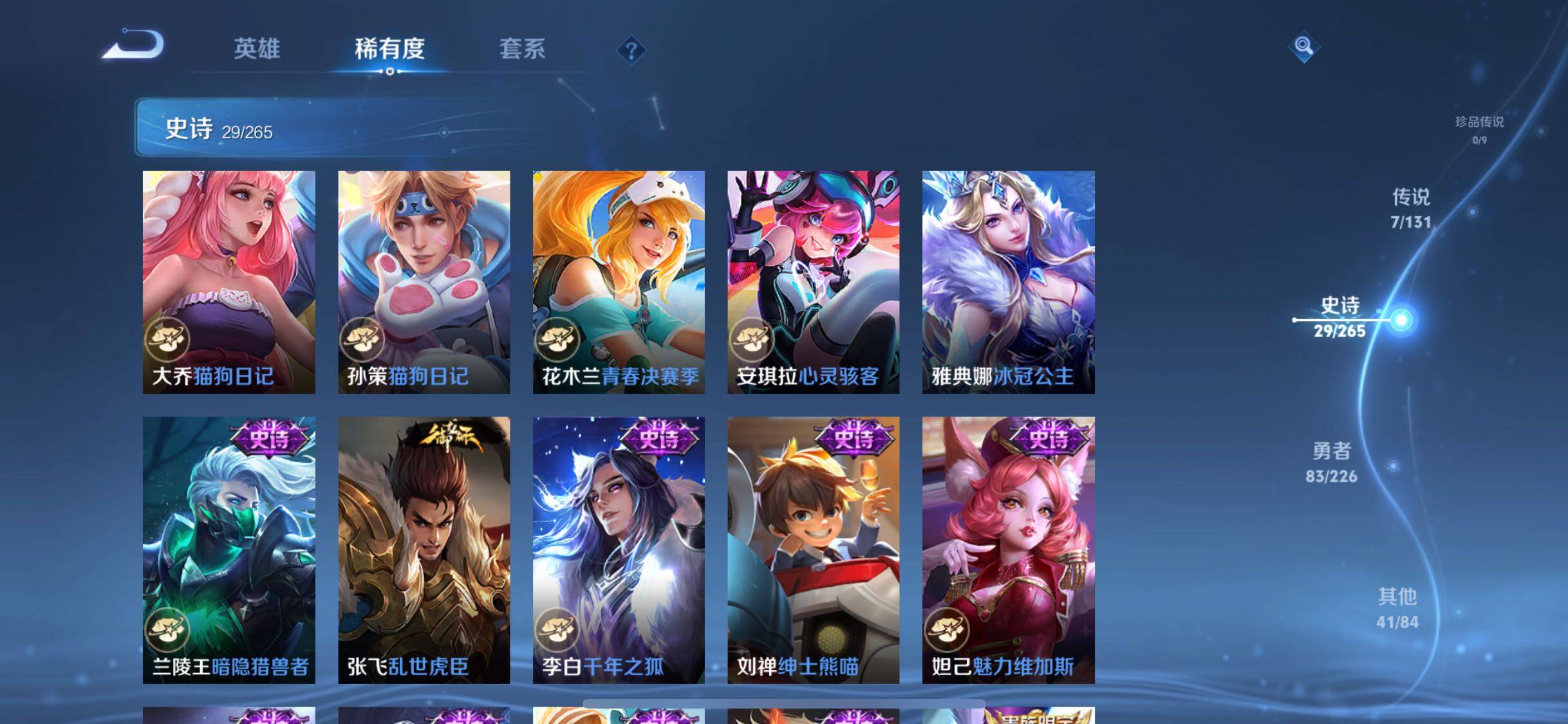 WZQM3405419王者荣耀账号详情图14