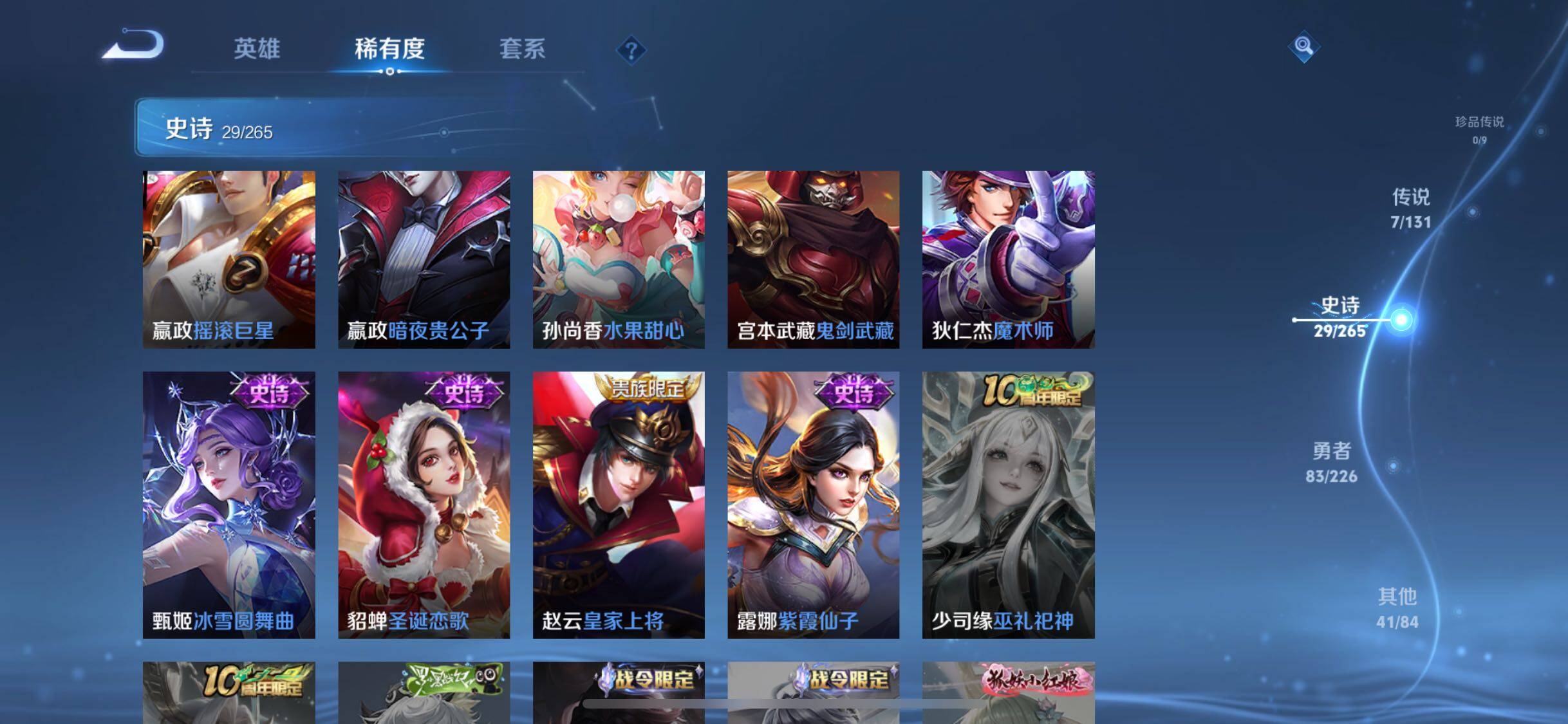 WZQM3405419王者荣耀账号详情图13