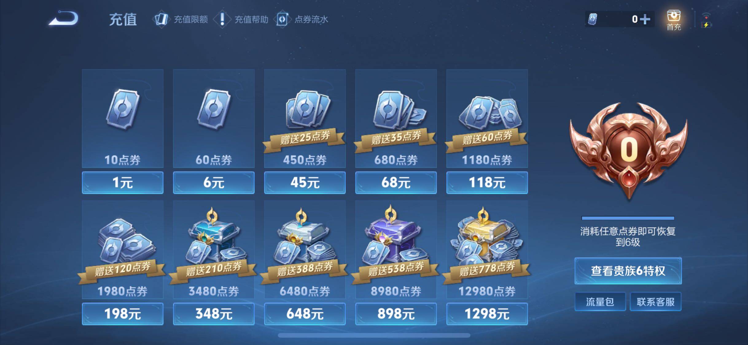 WZQM3405419王者荣耀账号详情图12