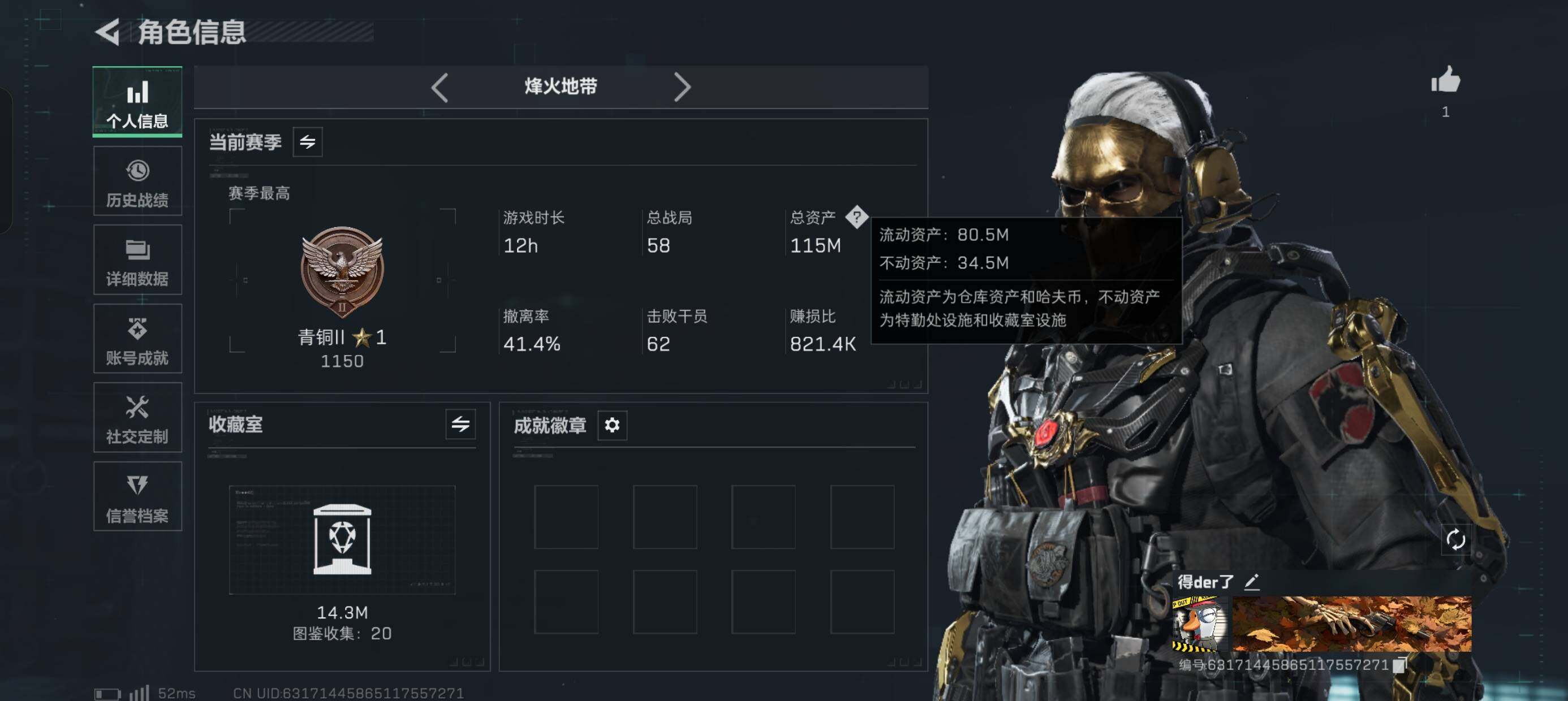 SJZCMW385634三角洲行动账号详情图3