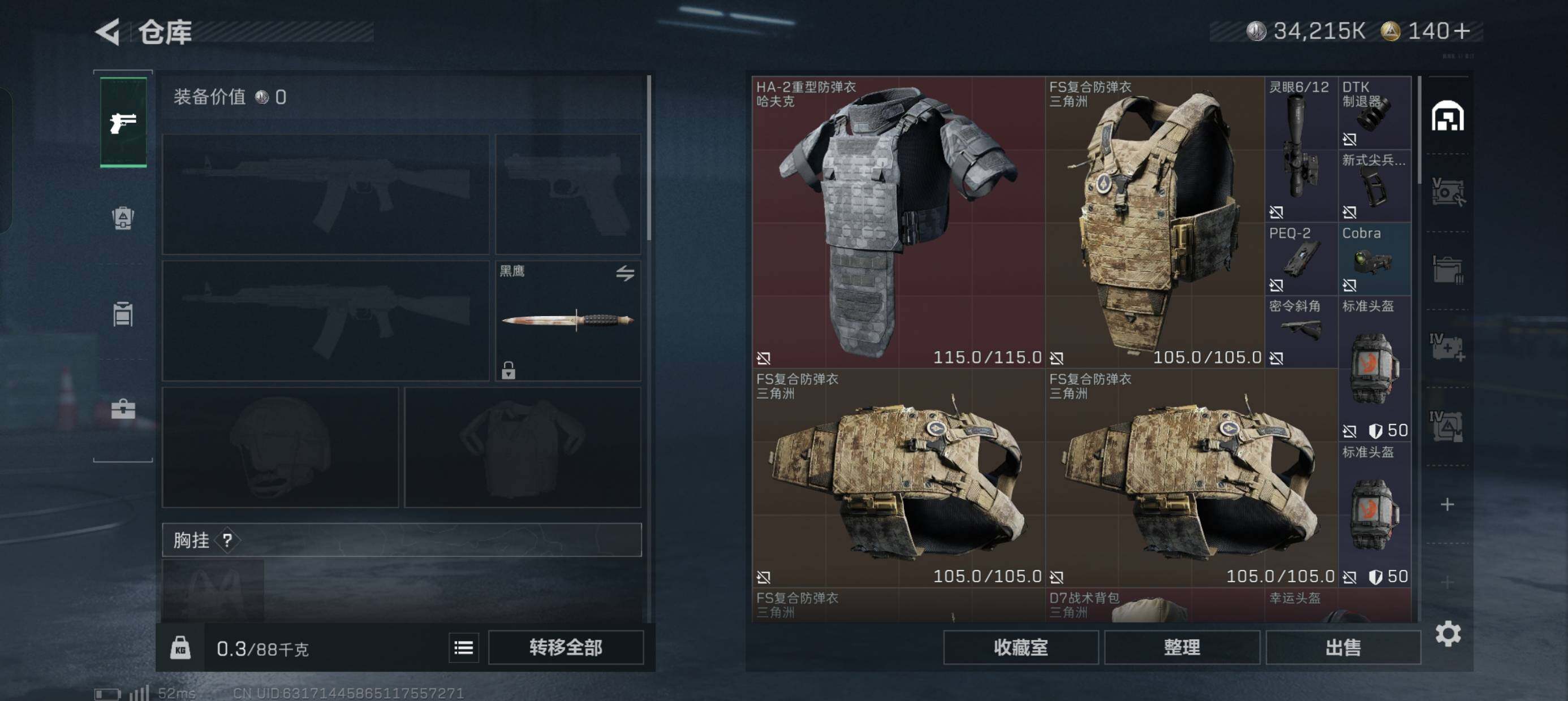 SJZCMW385634三角洲行动账号详情图4