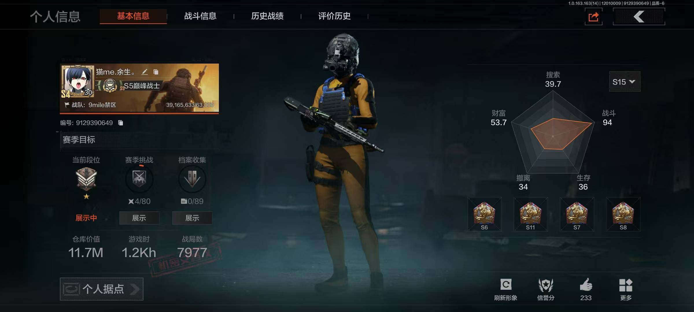 暗区突围账号安卓QQ【AQQH16】段位：新锐/仓库价值(百万)：11/噤声者作战手套/瀚星斩铁/龙魂双节棍/赢家匕首