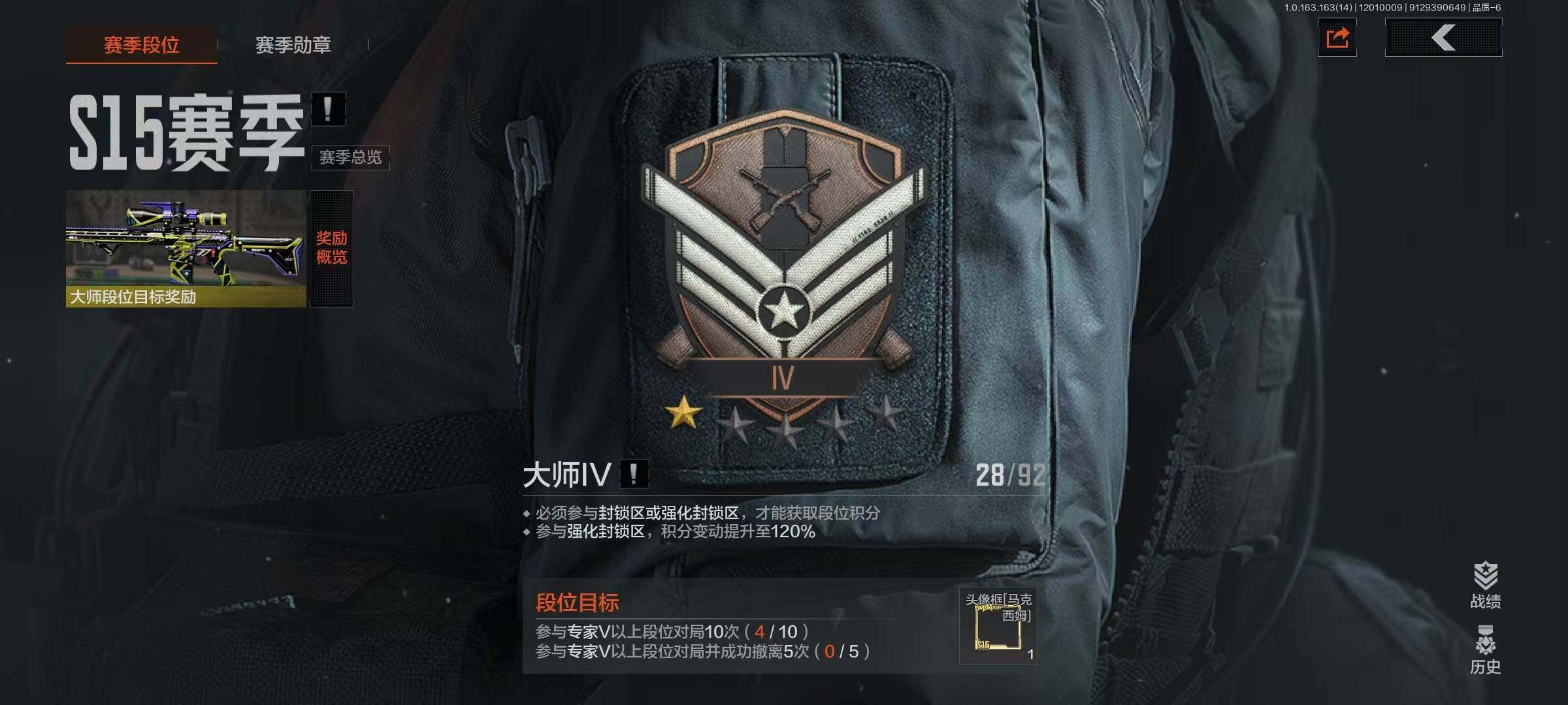 AQQM315228暗区突围账号详情图8