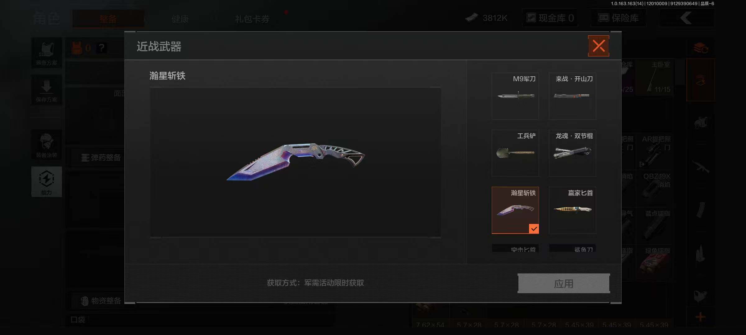 AQQM315228暗区突围账号详情图3