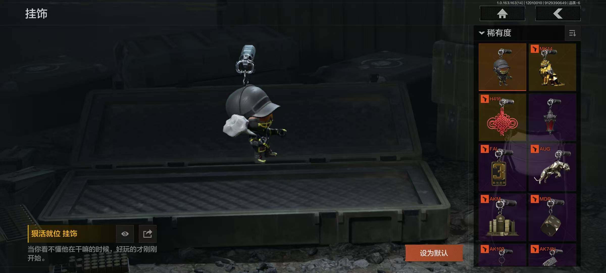 AQQM315228暗区突围账号详情图11