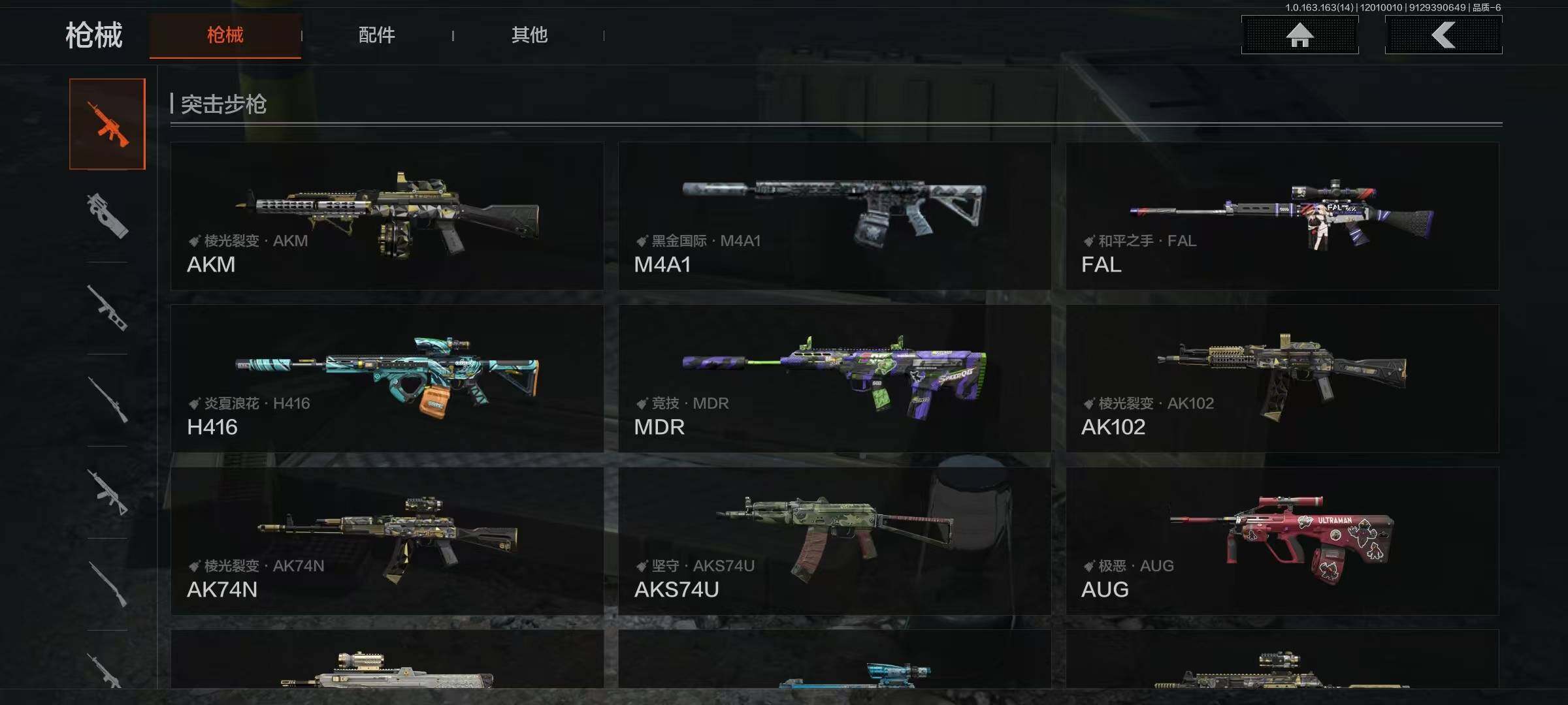 AQQM315228暗区突围账号详情图12