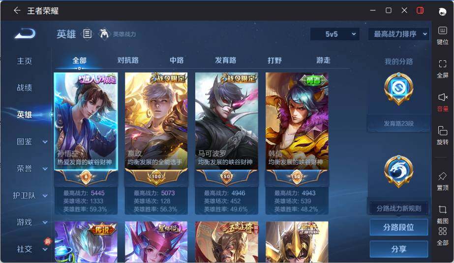 WZLE3399837王者荣耀账号详情图7 WZLE3399837王者荣耀账号详情图7