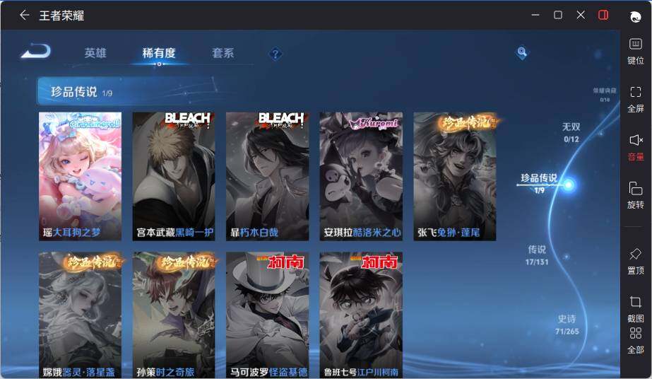 WZLE3399837王者荣耀账号详情图10 WZLE3399837王者荣耀账号详情图10