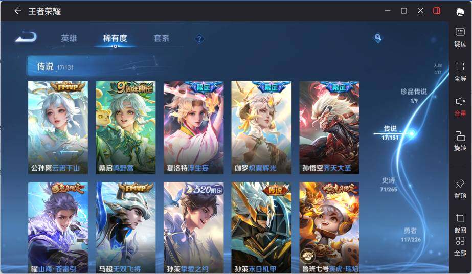 WZLE3399837王者荣耀账号详情图11 WZLE3399837王者荣耀账号详情图11