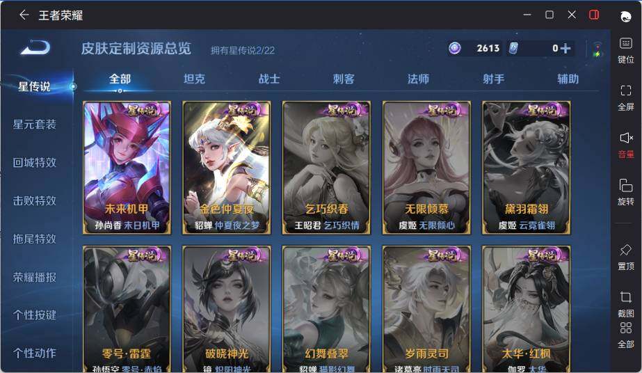 WZLE3399837王者荣耀账号详情图13 WZLE3399837王者荣耀账号详情图13