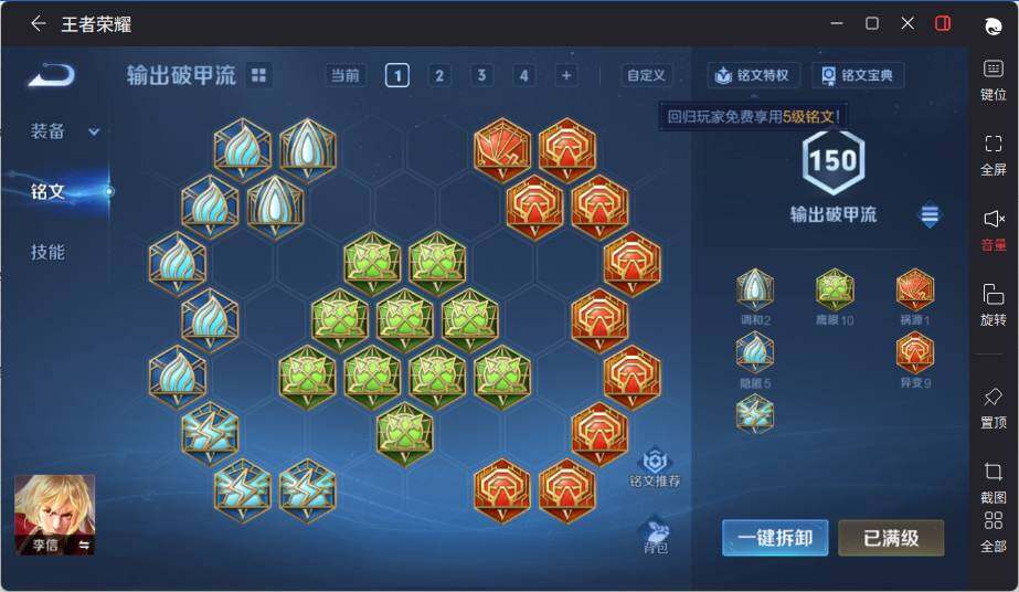 WZLE3399837王者荣耀账号详情图14 WZLE3399837王者荣耀账号详情图14