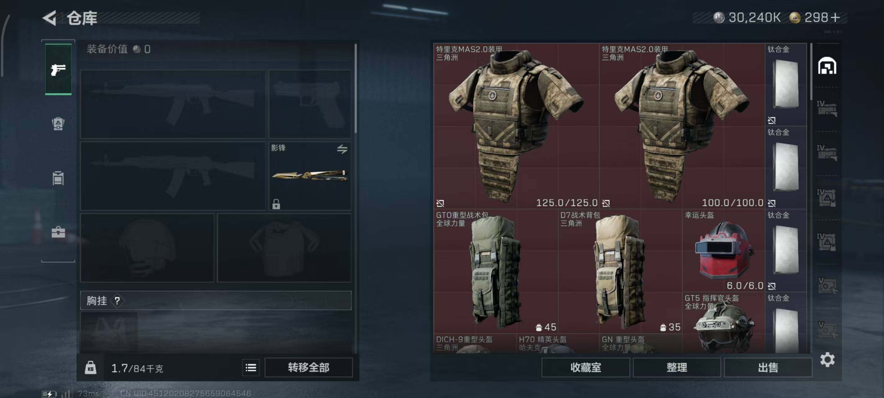 SJZCMW382439三角洲行动账号详情图5 SJZCMW382439三角洲行动账号详情图5