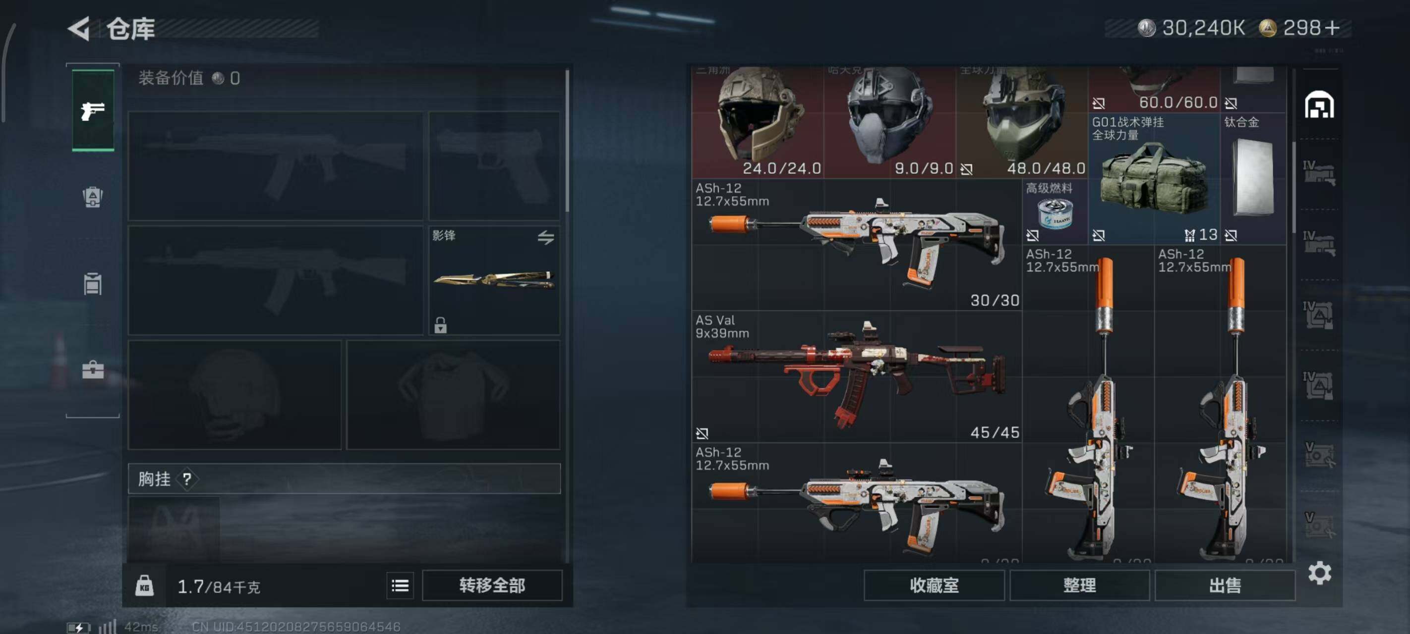 SJZCMW382439三角洲行动账号详情图6 SJZCMW382439三角洲行动账号详情图6