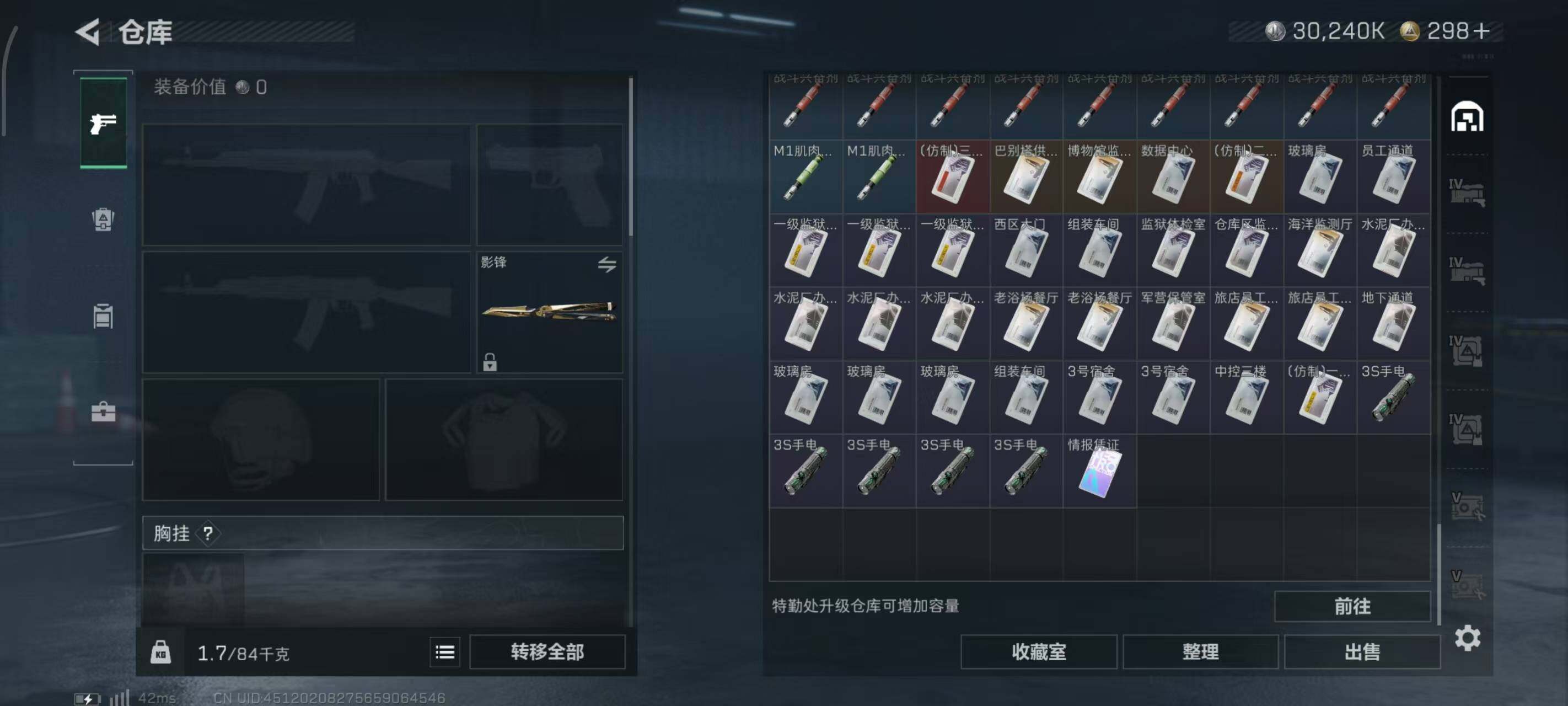 SJZCMW382439三角洲行动账号详情图8 SJZCMW382439三角洲行动账号详情图8