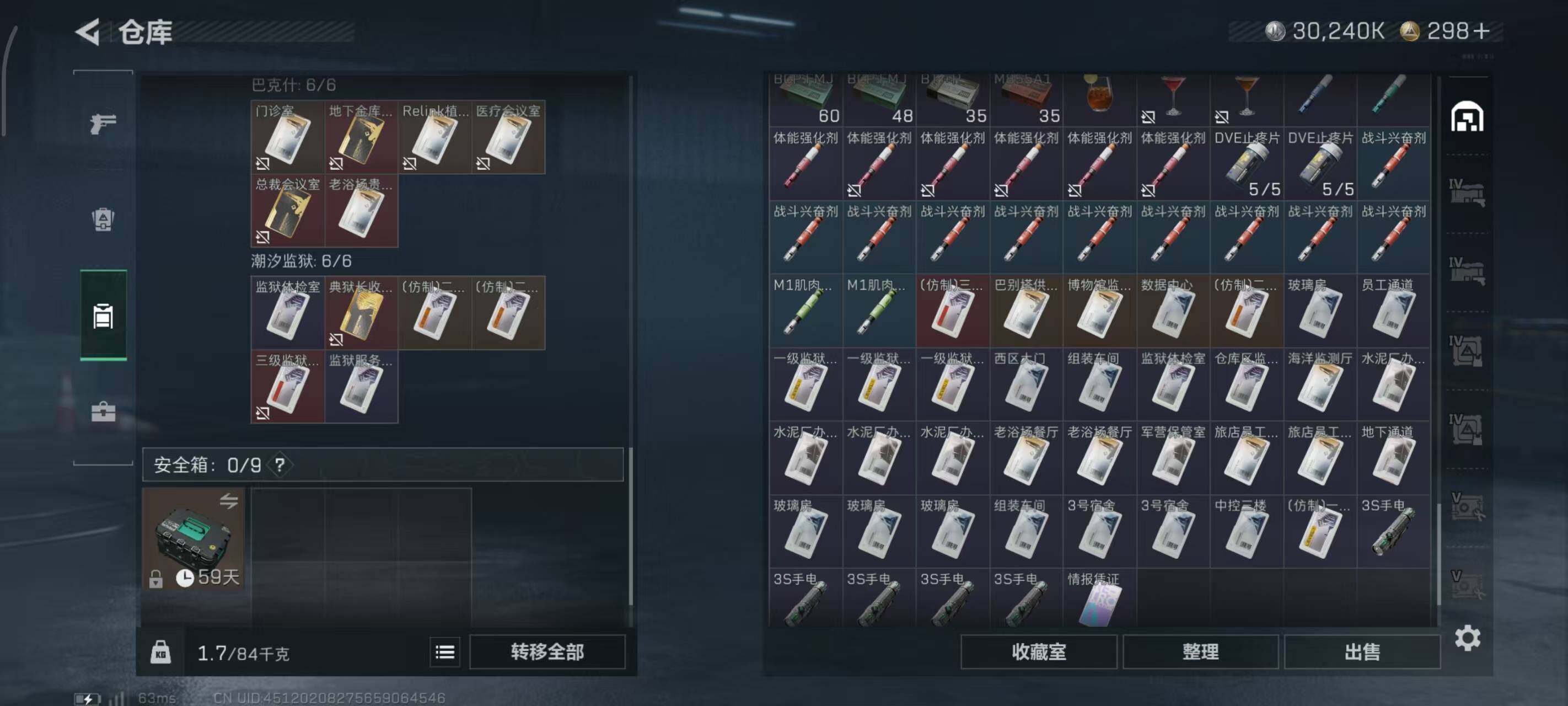 SJZCMW382439三角洲行动账号详情图9 SJZCMW382439三角洲行动账号详情图9