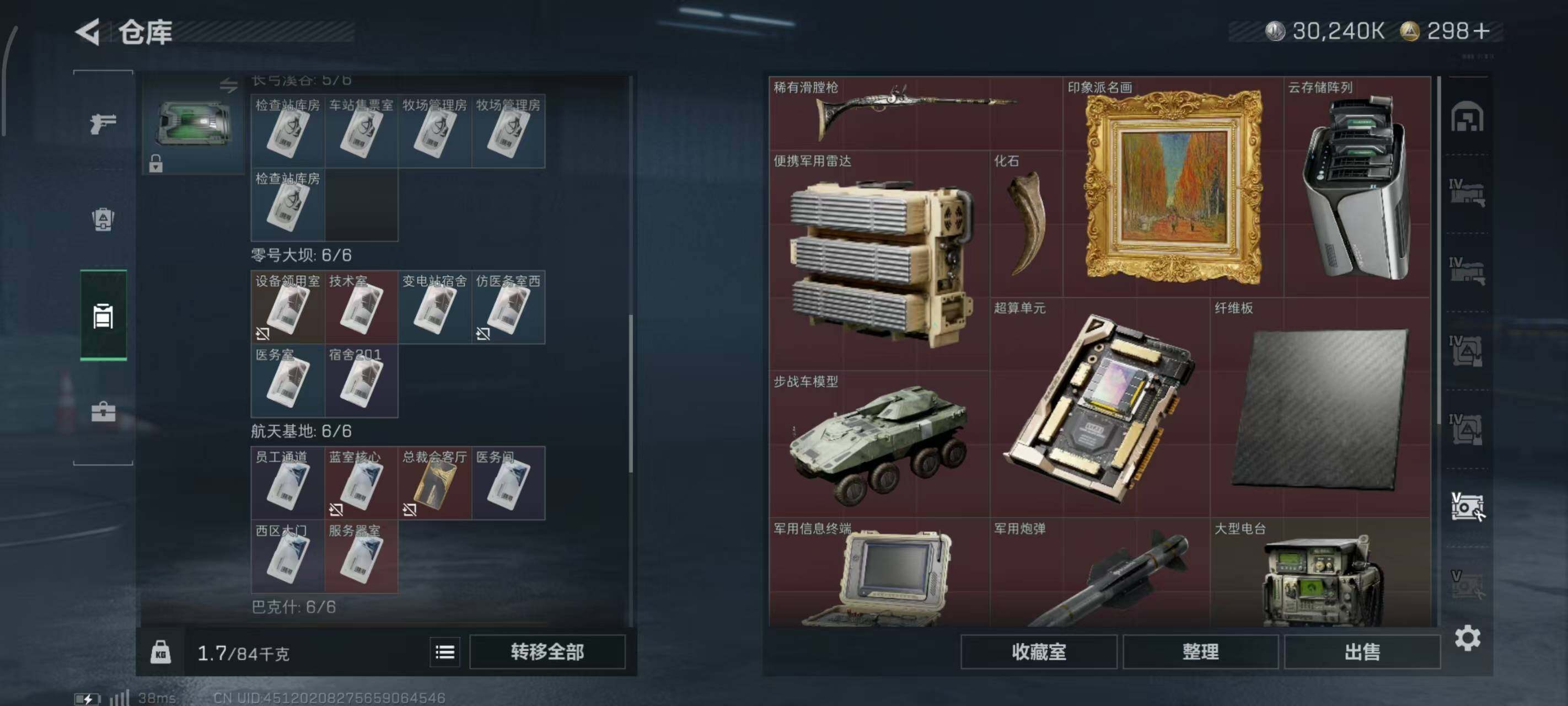 SJZCMW382439三角洲行动账号详情图15 SJZCMW382439三角洲行动账号详情图15