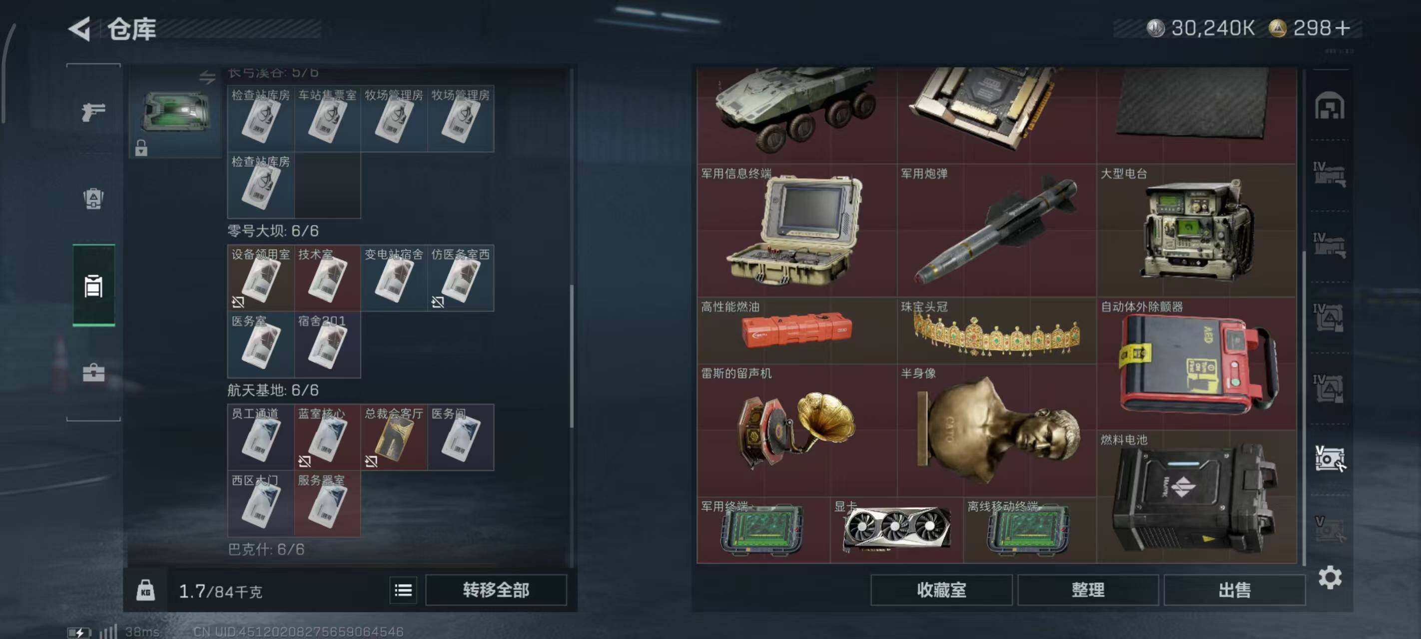 SJZCMW382439三角洲行动账号详情图16 SJZCMW382439三角洲行动账号详情图16