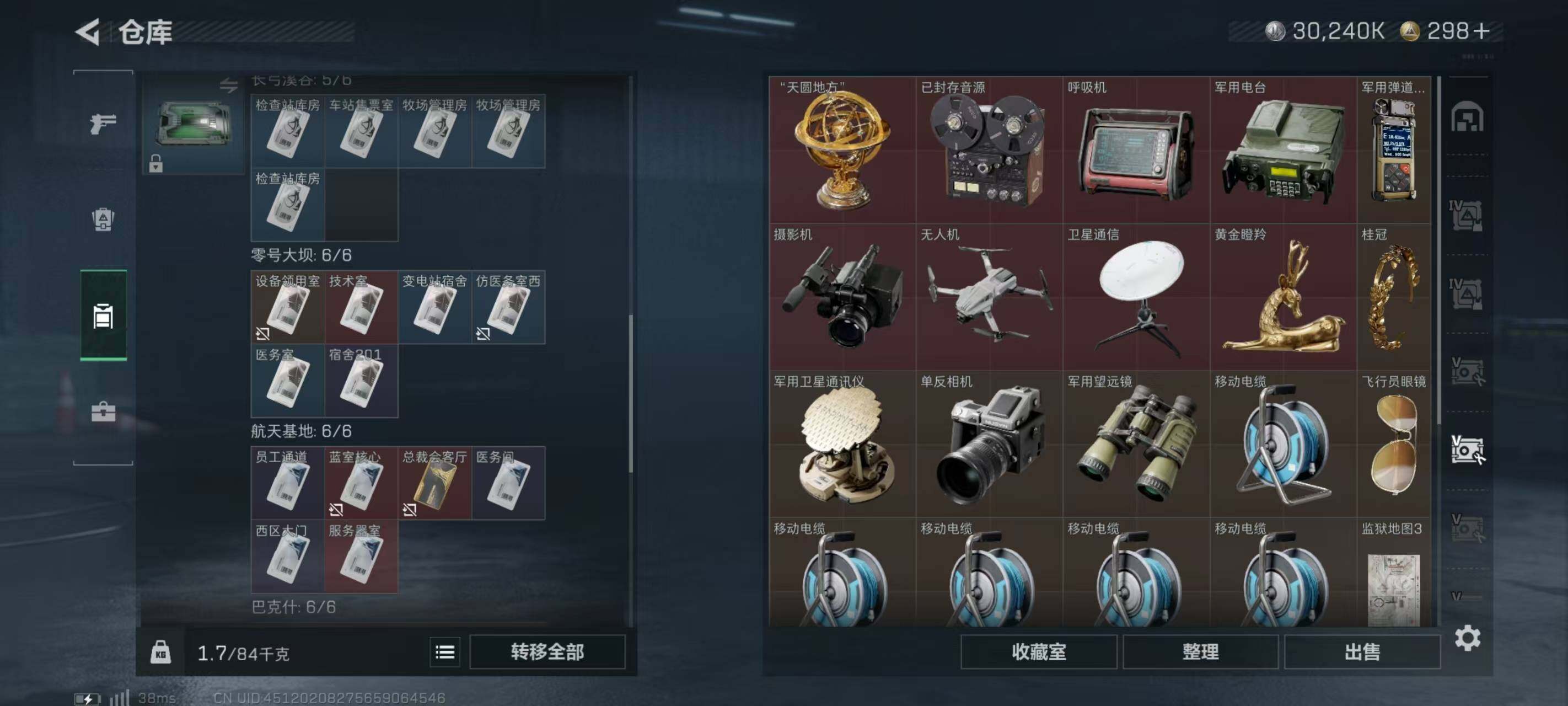 SJZCMW382439三角洲行动账号详情图17 SJZCMW382439三角洲行动账号详情图17