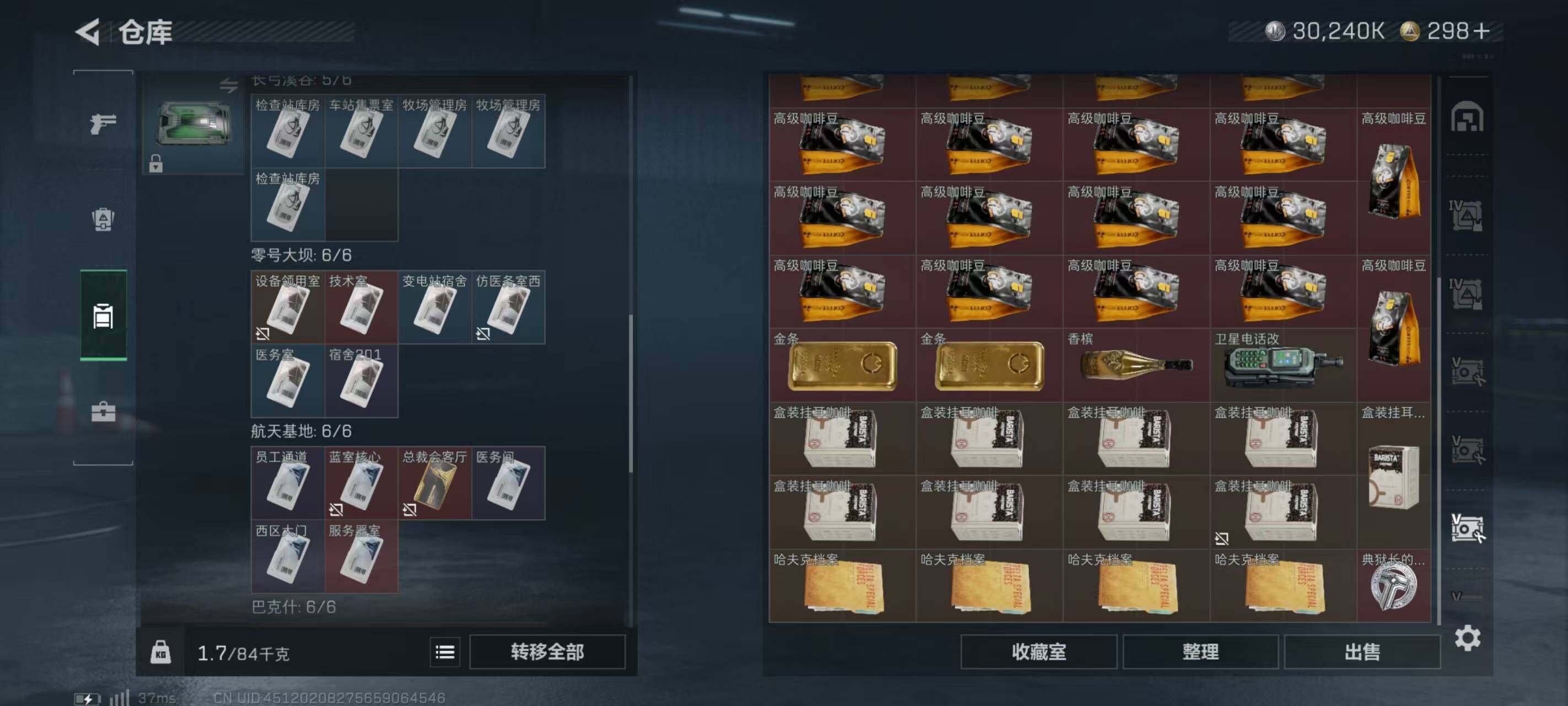 SJZCMW382439三角洲行动账号详情图20 SJZCMW382439三角洲行动账号详情图20