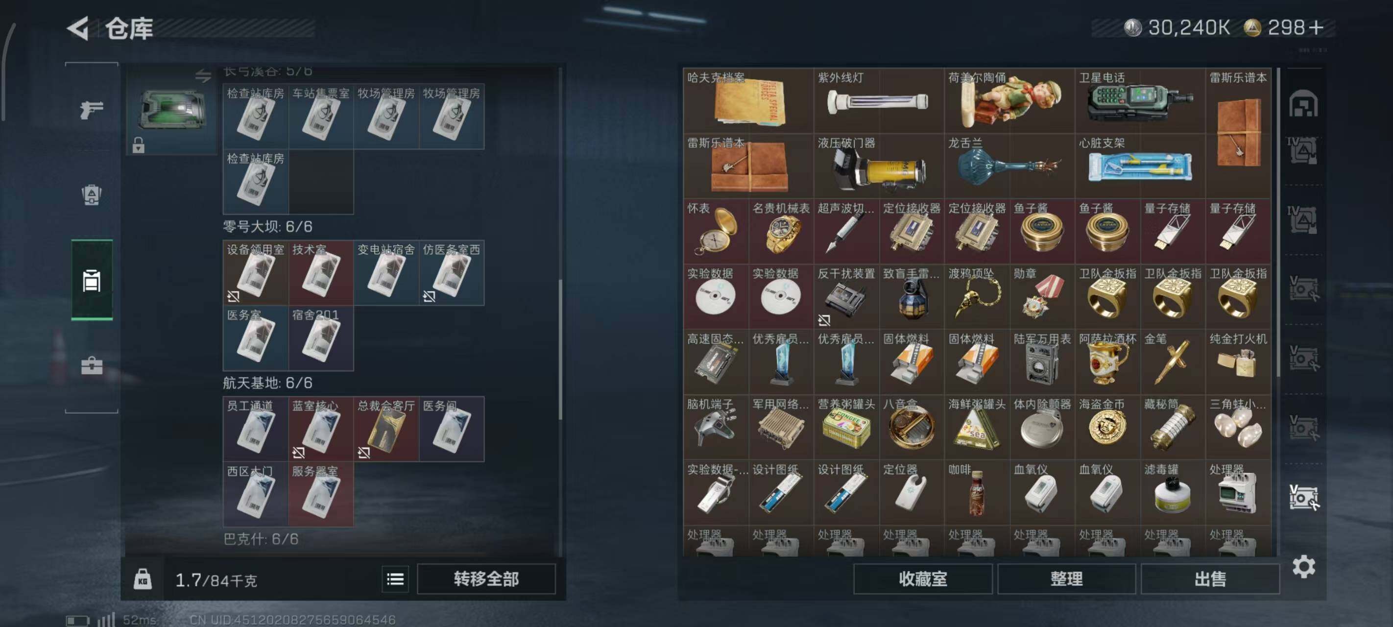 SJZCMW382439三角洲行动账号详情图21 SJZCMW382439三角洲行动账号详情图21