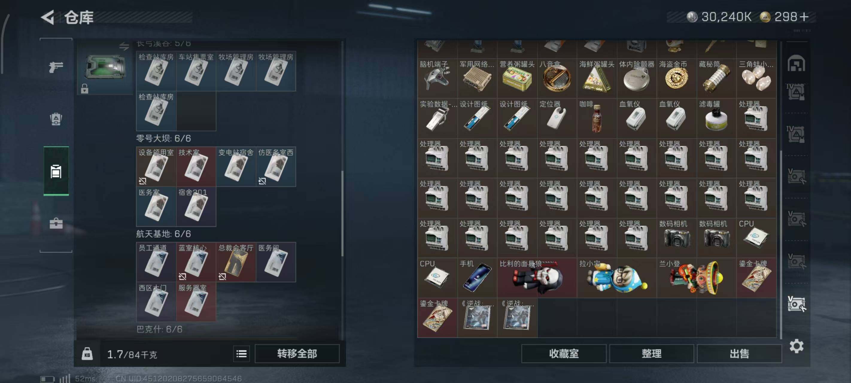 SJZCMW382439三角洲行动账号详情图22 SJZCMW382439三角洲行动账号详情图22