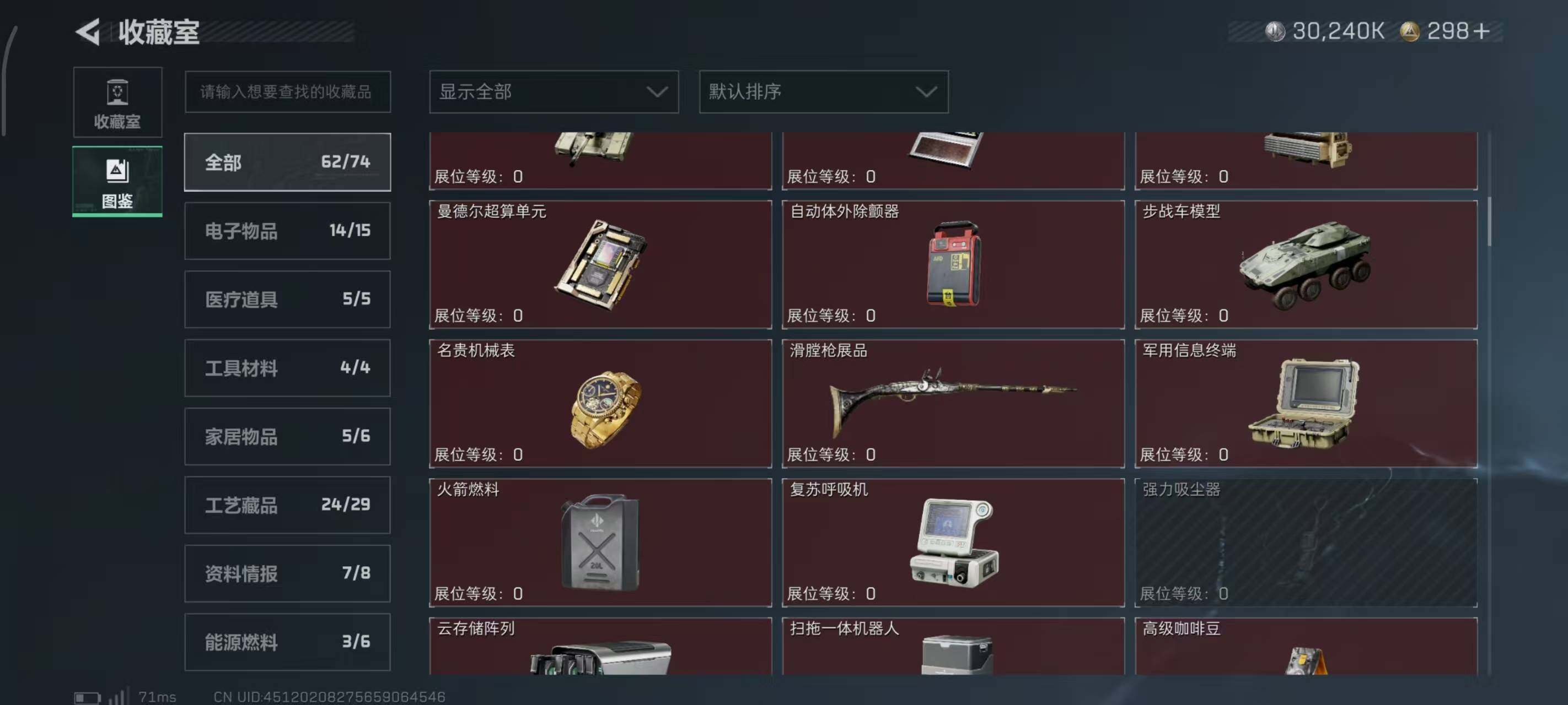 SJZCMW382439三角洲行动账号详情图26 SJZCMW382439三角洲行动账号详情图26