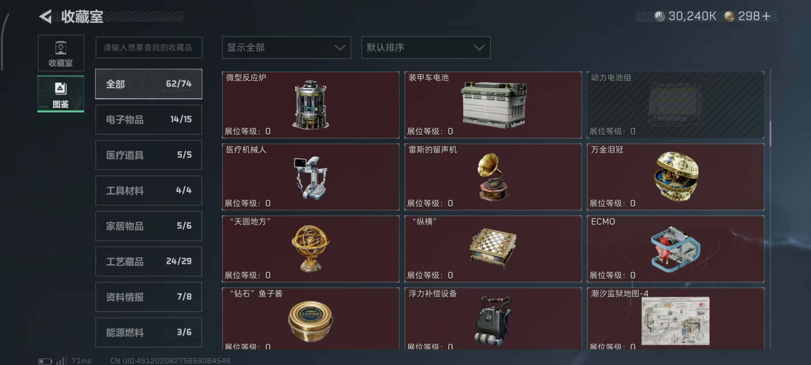 SJZCMW382439三角洲行动账号详情图27 SJZCMW382439三角洲行动账号详情图27