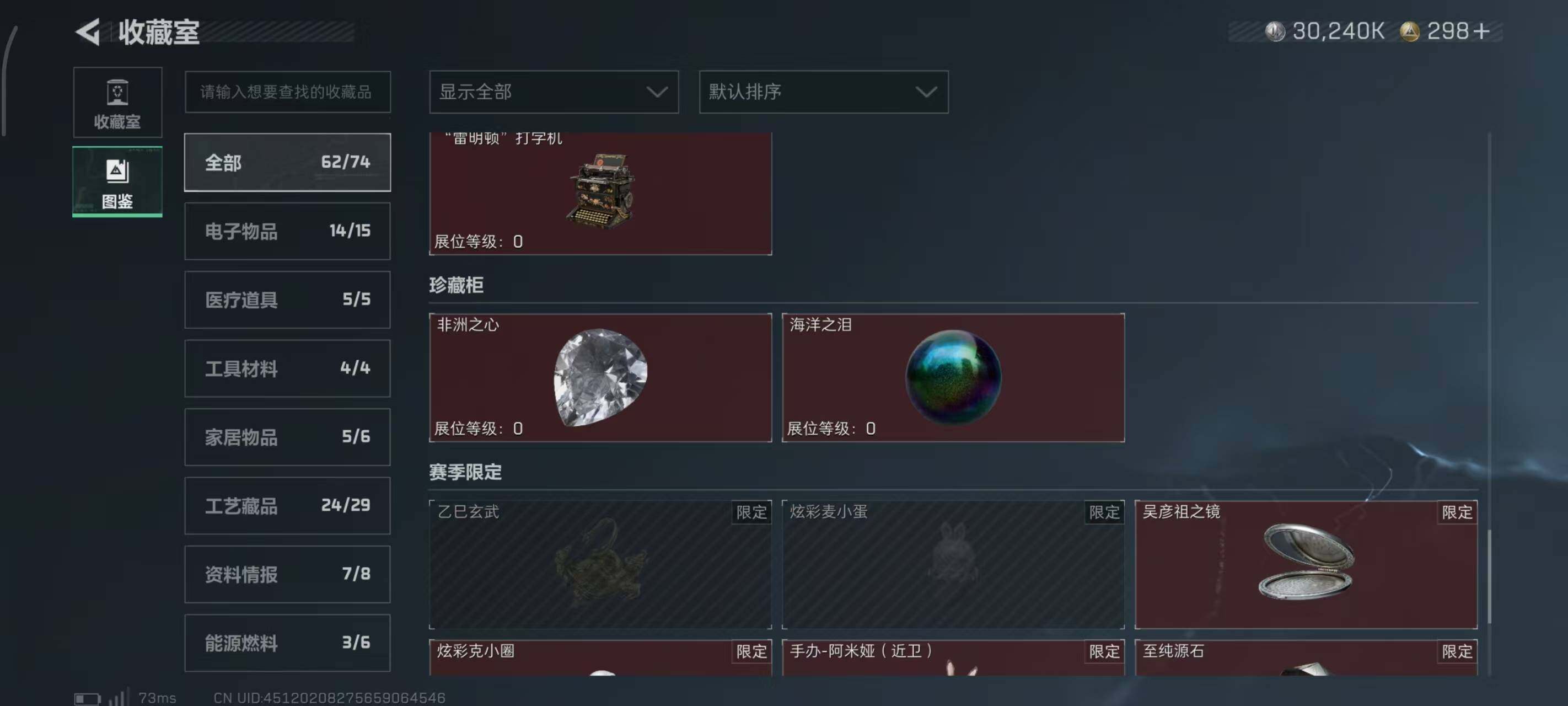 SJZCMW382439三角洲行动账号详情图29 SJZCMW382439三角洲行动账号详情图29