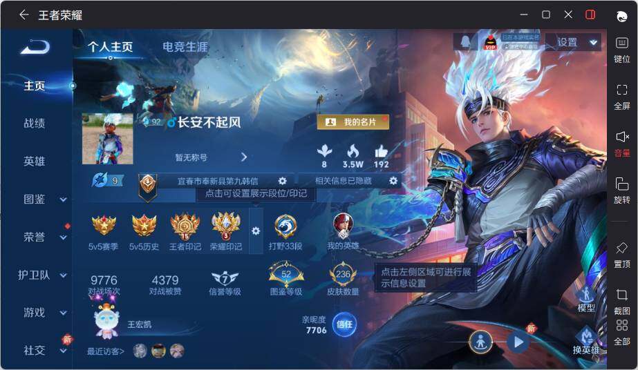 WZLX3399841王者荣耀账号详情图6