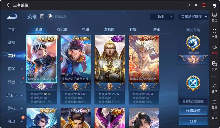 WZLX3399841王者荣耀账号详情图7