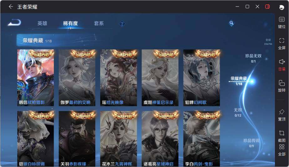 WZLX3399841王者荣耀账号详情图10