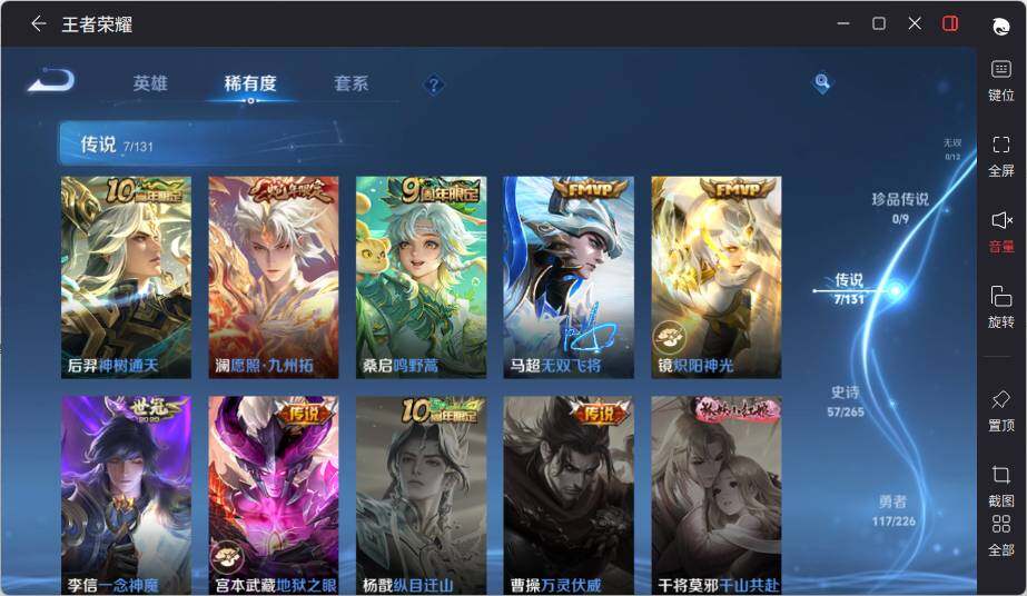 WZLX3399841王者荣耀账号详情图11