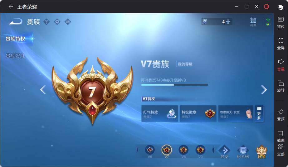 WZLX3399841王者荣耀账号详情图16