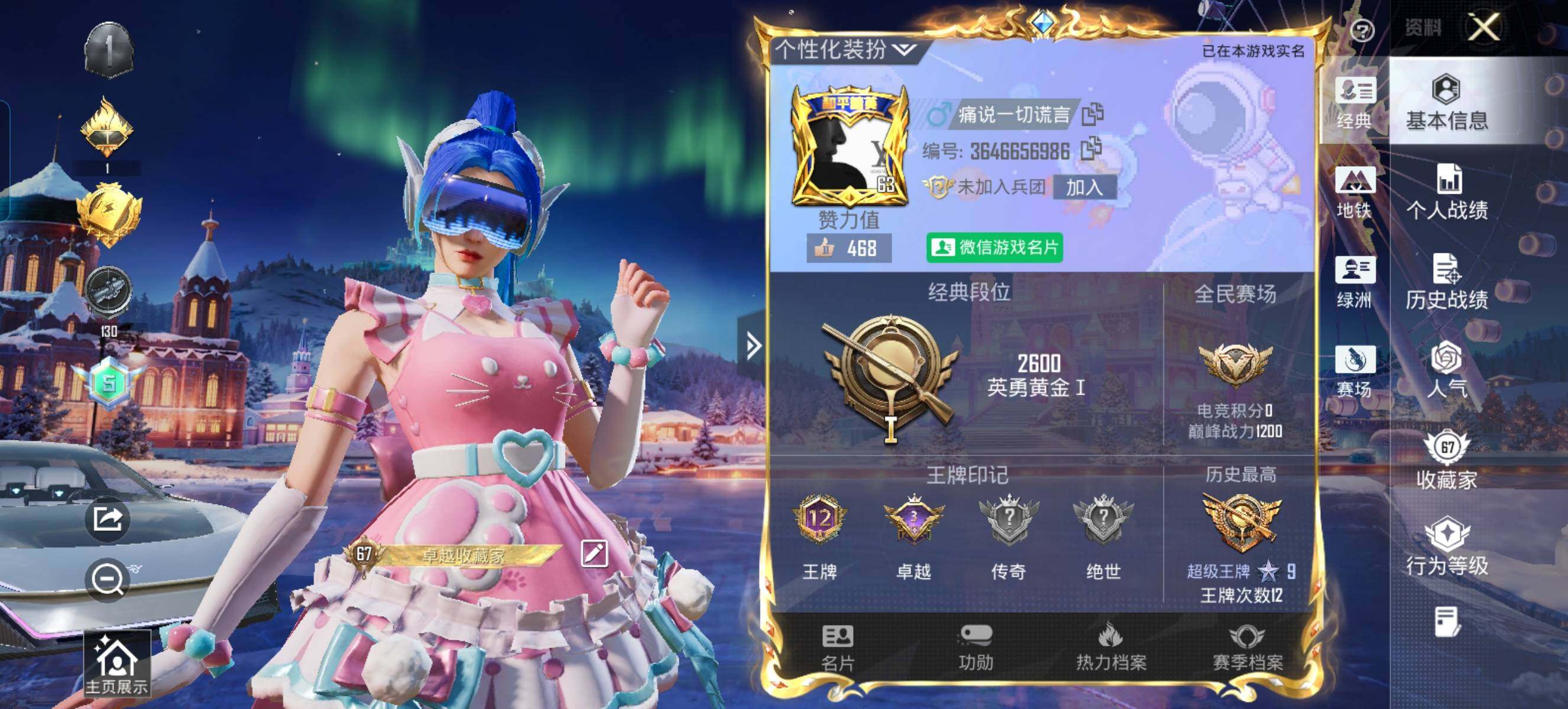 HPCMW3426305和平精英账号详情图2 HPCMW3426305和平精英账号详情图2