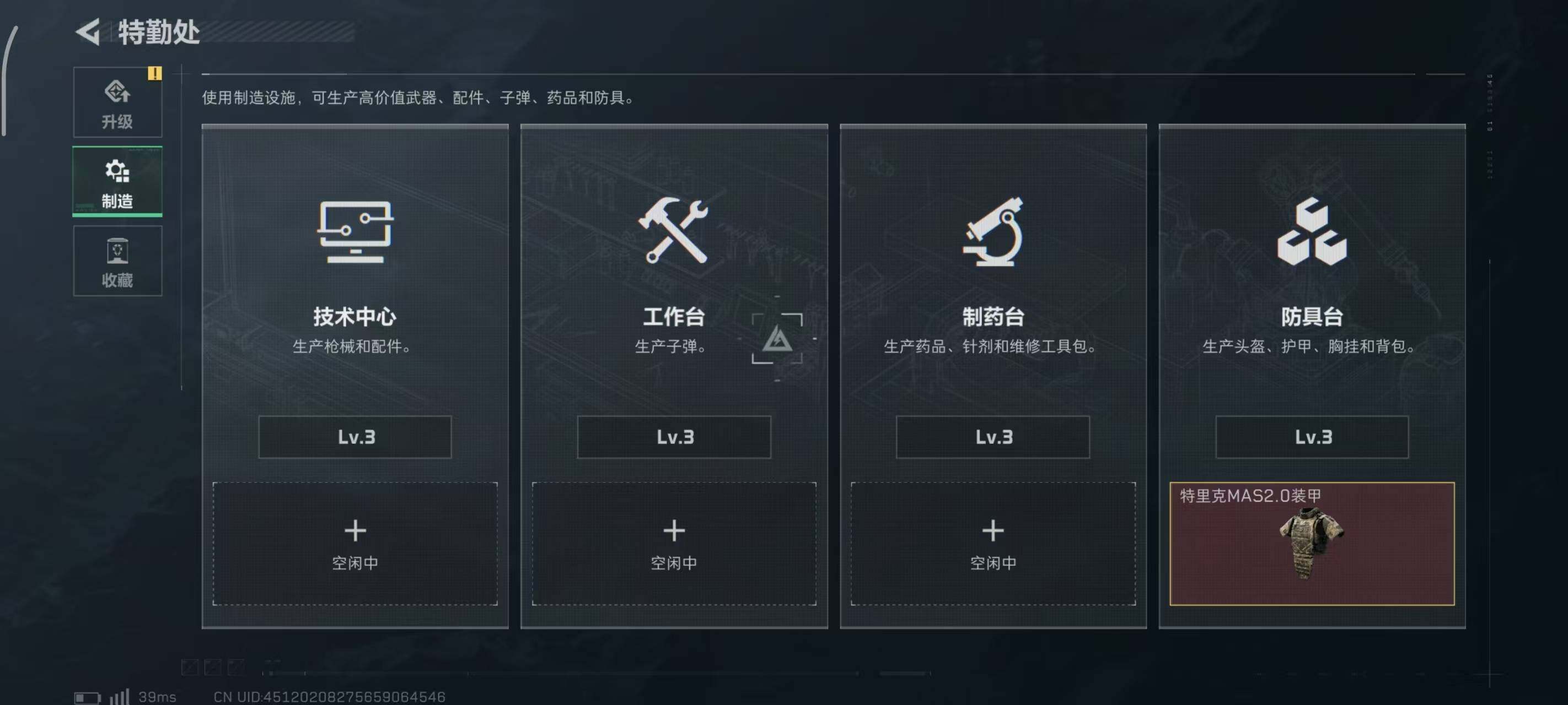 SJZCMW382439三角洲行动账号详情图37 SJZCMW382439三角洲行动账号详情图37