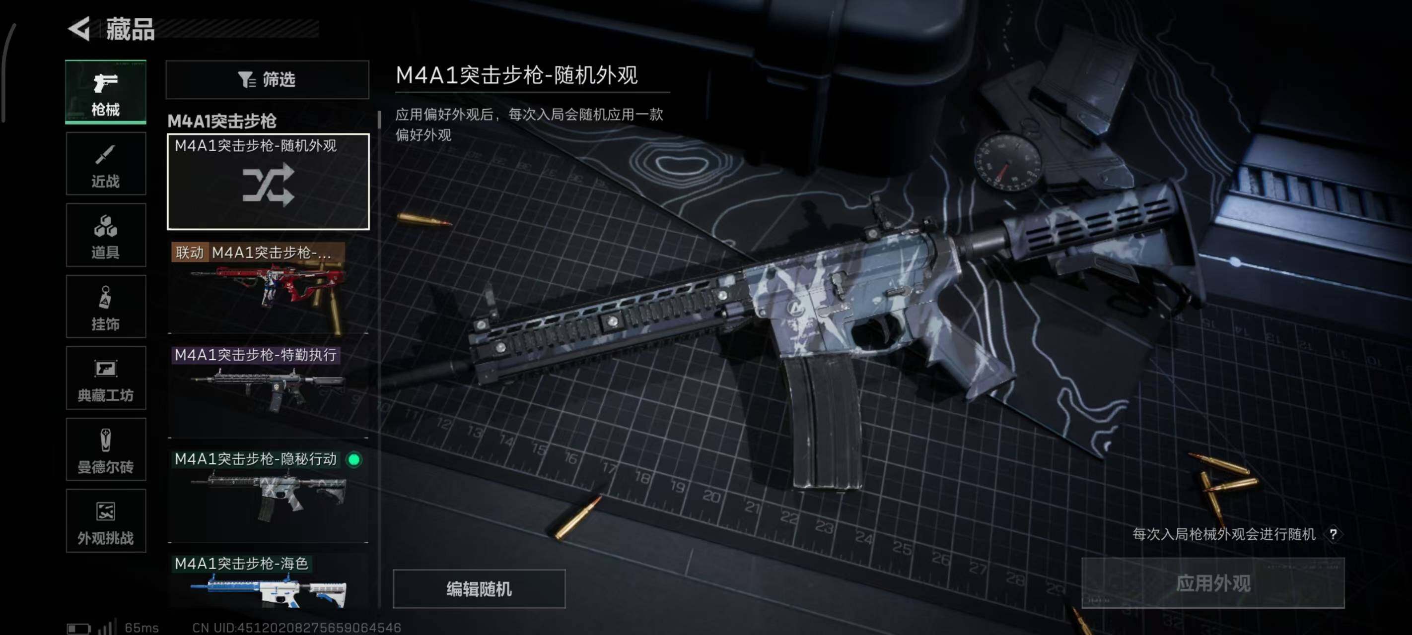 SJZCMW382439三角洲行动账号详情图38 SJZCMW382439三角洲行动账号详情图38