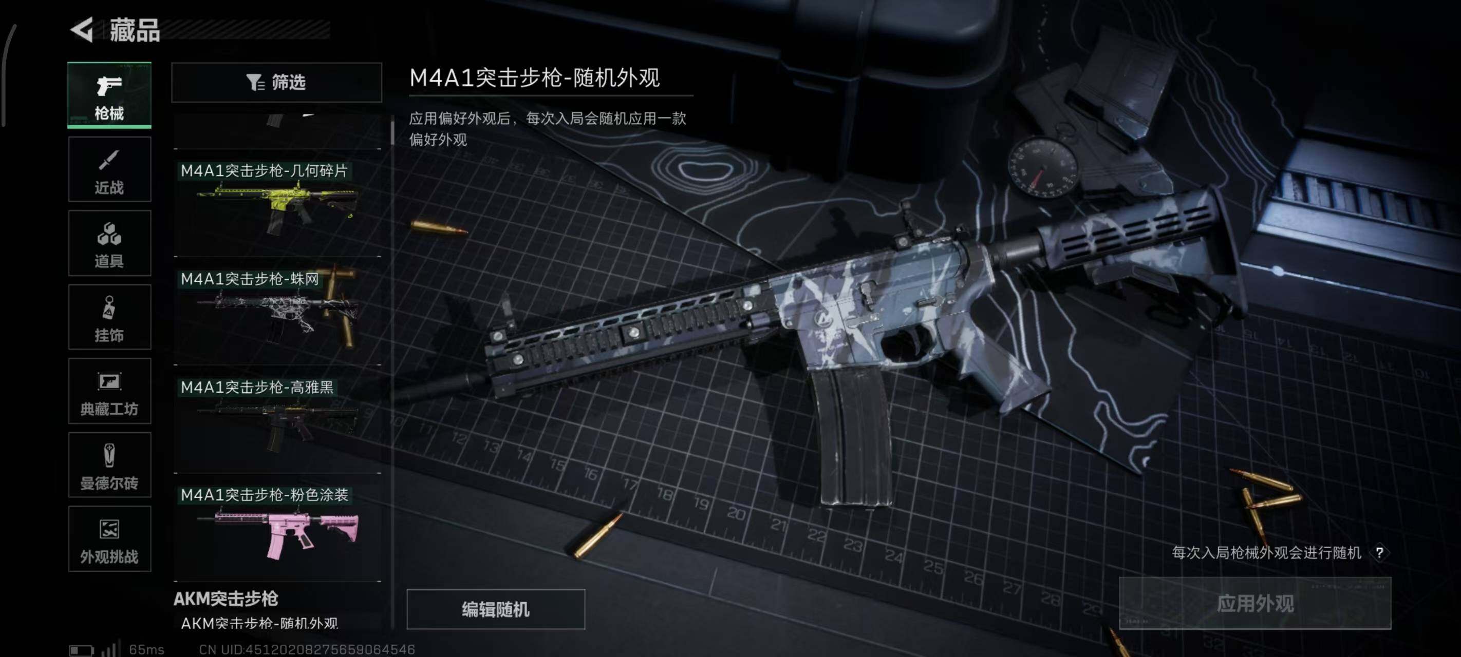 SJZCMW382439三角洲行动账号详情图39 SJZCMW382439三角洲行动账号详情图39