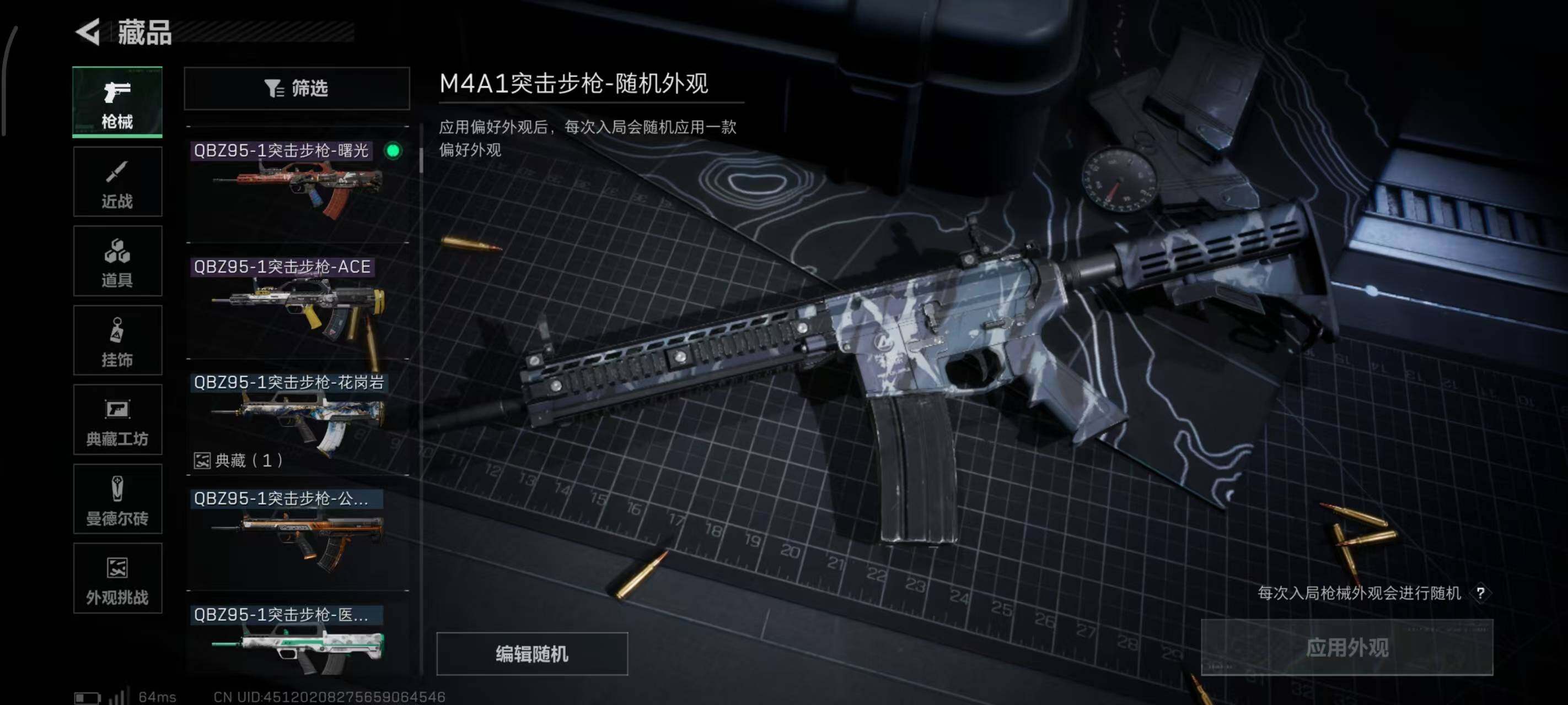 SJZCMW382439三角洲行动账号详情图41 SJZCMW382439三角洲行动账号详情图41