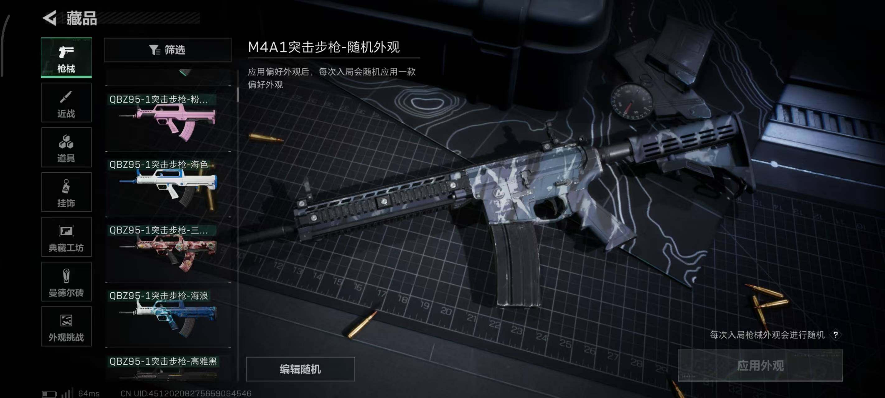 SJZCMW382439三角洲行动账号详情图42 SJZCMW382439三角洲行动账号详情图42