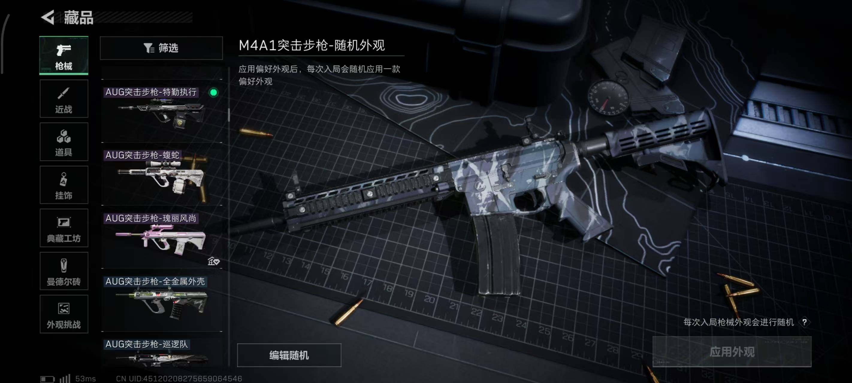 SJZCMW382439三角洲行动账号详情图47 SJZCMW382439三角洲行动账号详情图47