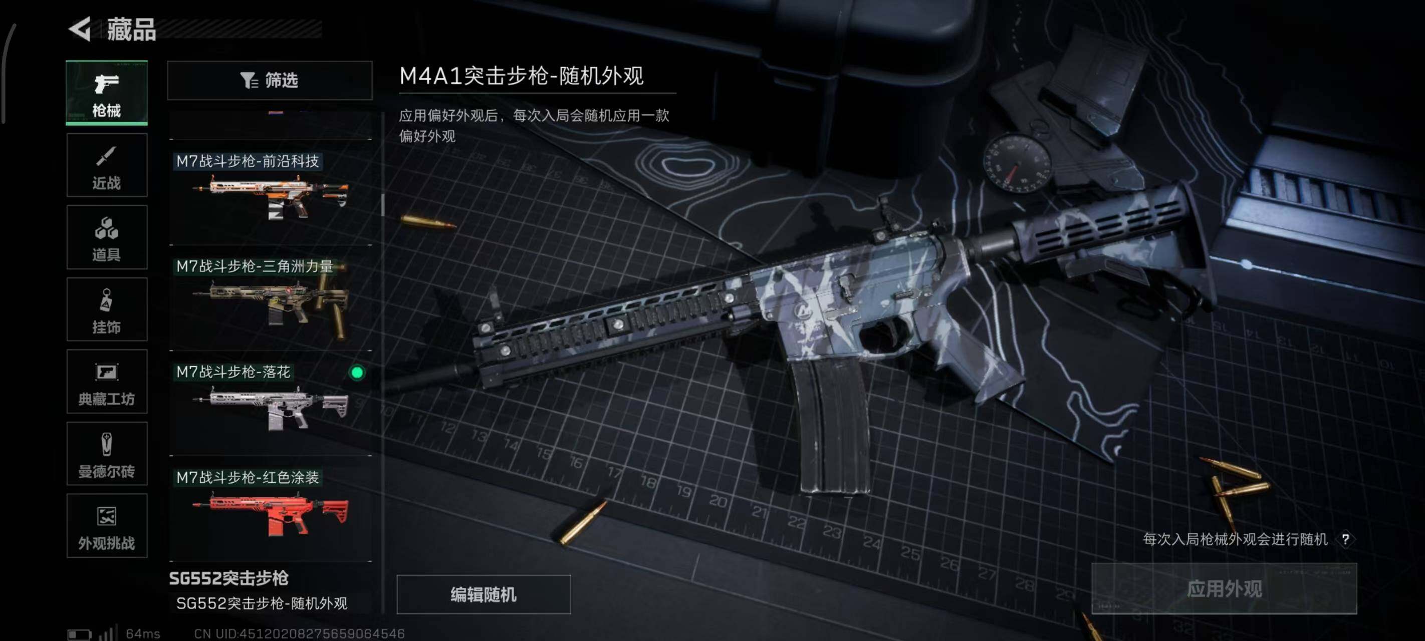 SJZCMW382439三角洲行动账号详情图49 SJZCMW382439三角洲行动账号详情图49